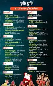 দুর্গাপূজার ছুটি: সরকারের নতুন ঘোষণা