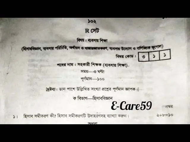 বাংলাদেশে সহকারী শিক্ষকের নতুন নিয়োগ এবং তাৎপর্য