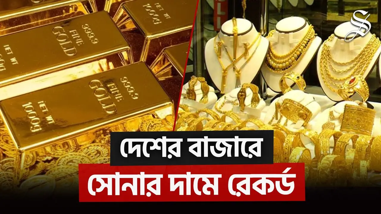 ২০২৩ সালে ২২ ক্যারেট সোনার দাম ভরি: বর্তমান পরিস্থিতি
