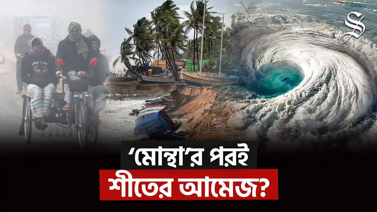 ঘূর্ণিঝড়ের আবহাওয়া: প্রকৃতির শক্তি ও প্রস্তুতি
