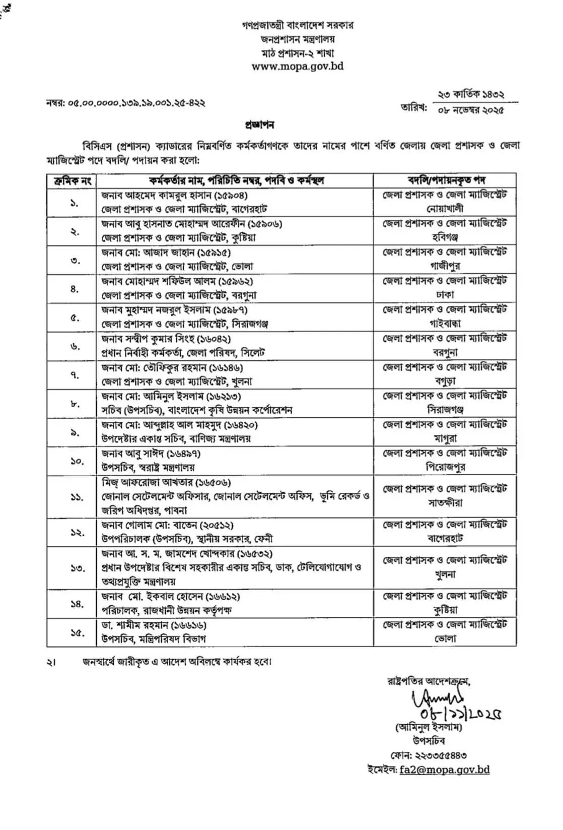 জাকির নায়েকের বক্তৃতা ও নিরীক্ষার প্রভাব