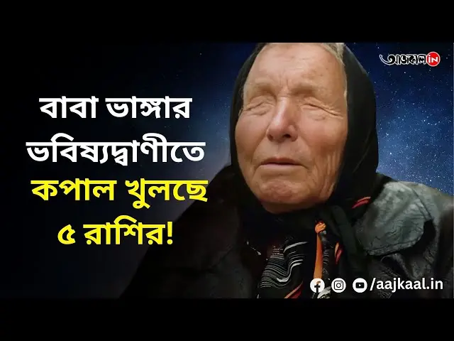বাবা ভাঙ্গা: সামাজিক প্রতিক্রিয়া এবং পরিবর্তন