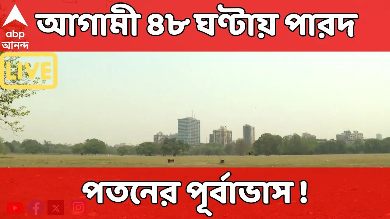 বাংলাদেশের আবহাওয়া পরিস্থিতি ও জনসাধারণের উপর প্রভাব