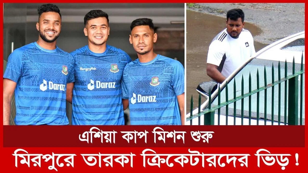 এশিয়া কাপ 2023: ক্রিকেটের আসল প্রতিযোগিতা