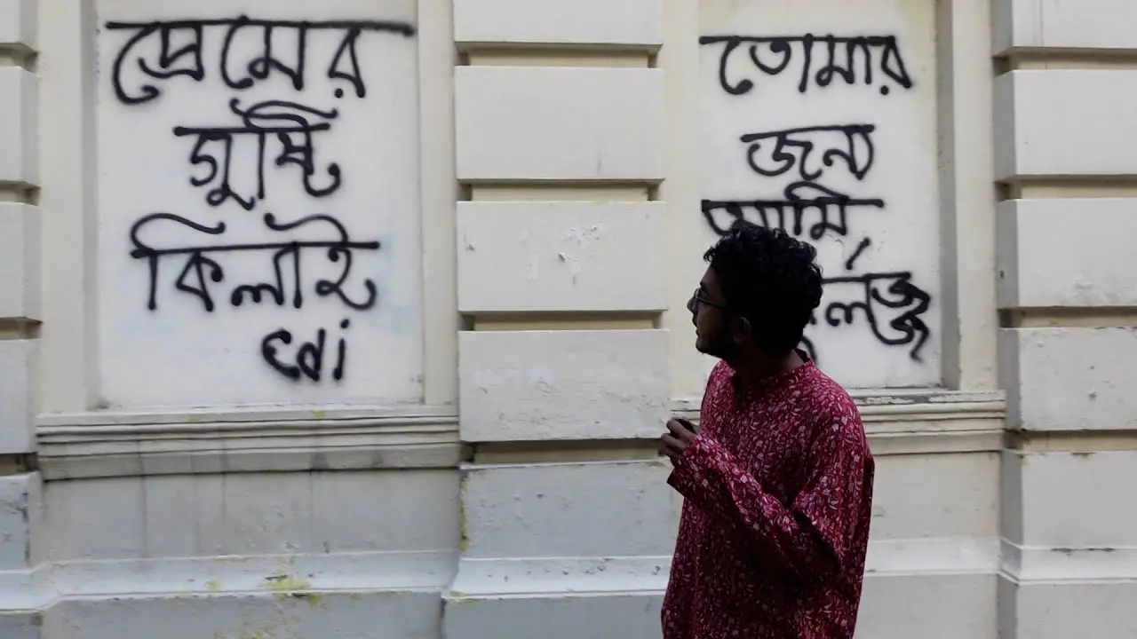 জগন্নাথ বিশ্ববিদ্যালয়: বাংলাদেশের শীর্ষ শিক্ষা প্রতিষ্ঠান