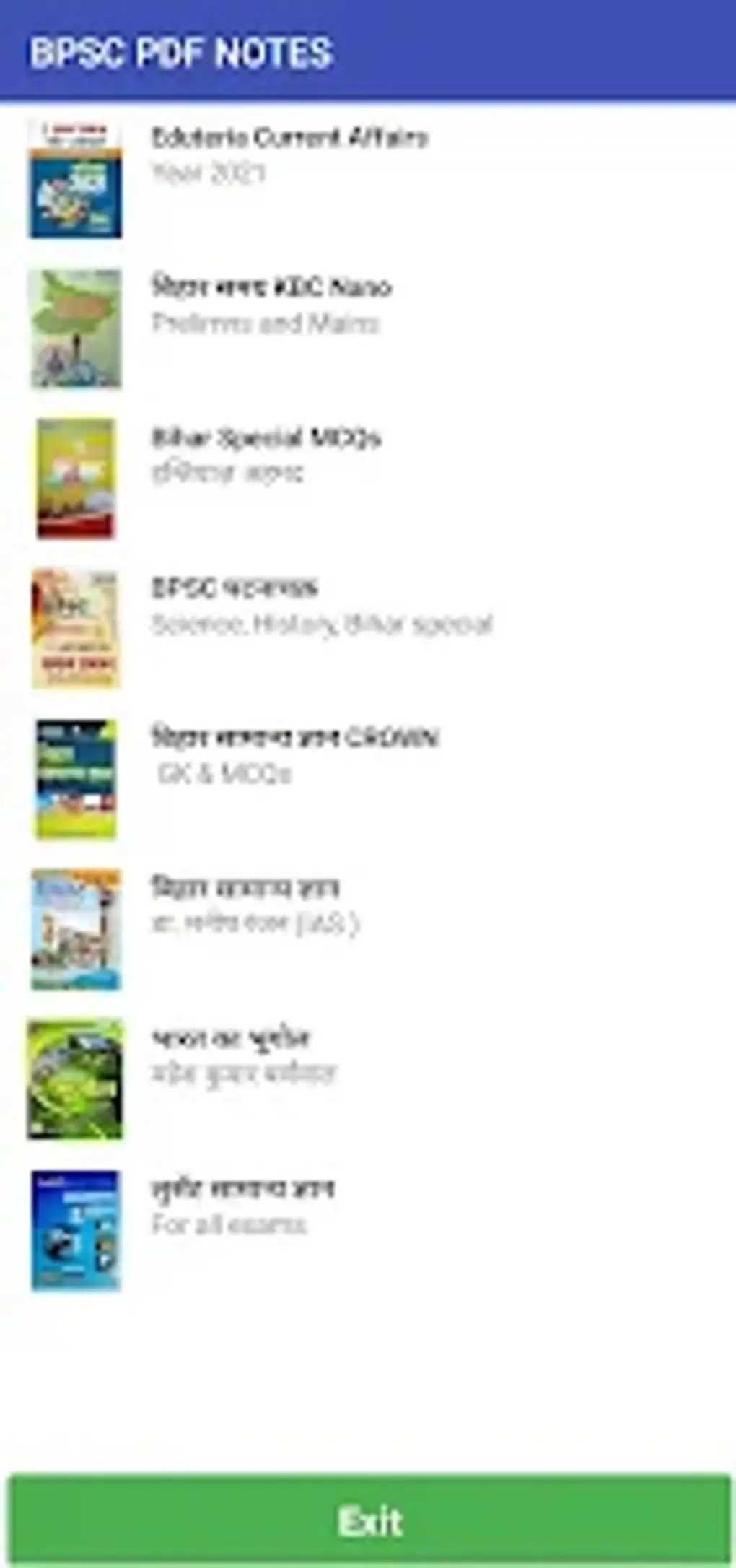 বিপিএসসি: সরকারি চাকরির পরীক্ষার গুরুত্ব
