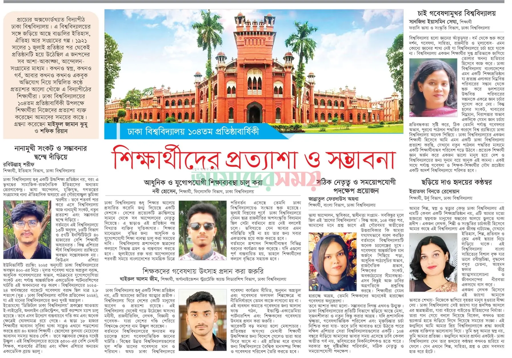 ঢাকা ৫ আসন ও এর রাজনৈতিক প্রভাব