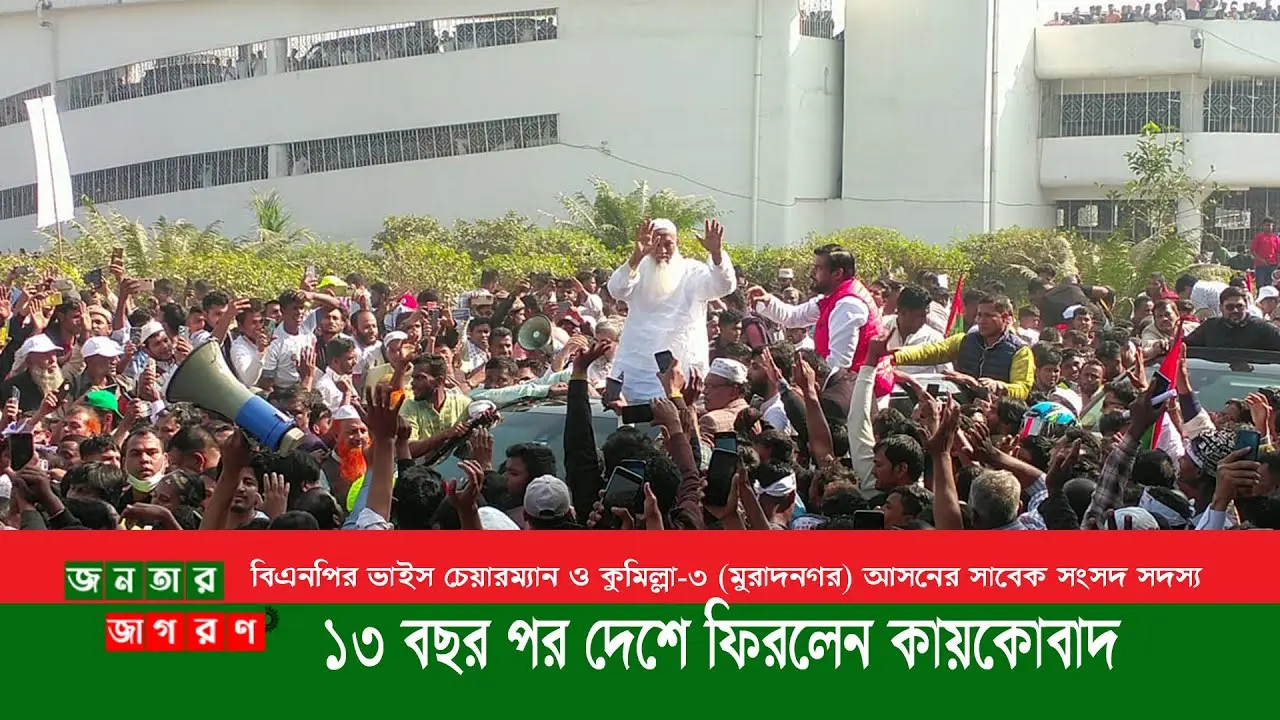কাজী শাহ মোফাজ্জল হোসেন কায়কোবাদ: একটি পরিচিতি