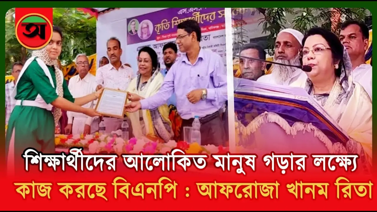 আফরোজা খানম রিতা: বাংলাদেশের নারীদের জন্য অনুকরণীয় পরিস্থিতি