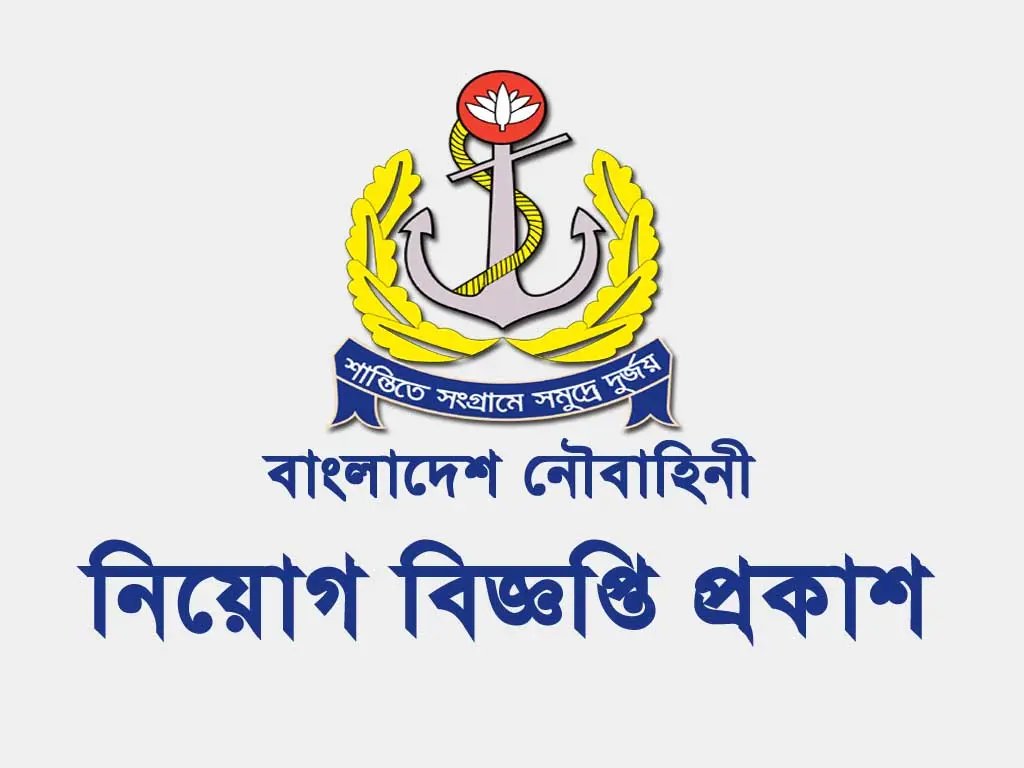 বাংলাদেশ নৌবাহিনীর সামরিক শক্তি ও উন্নয়ন