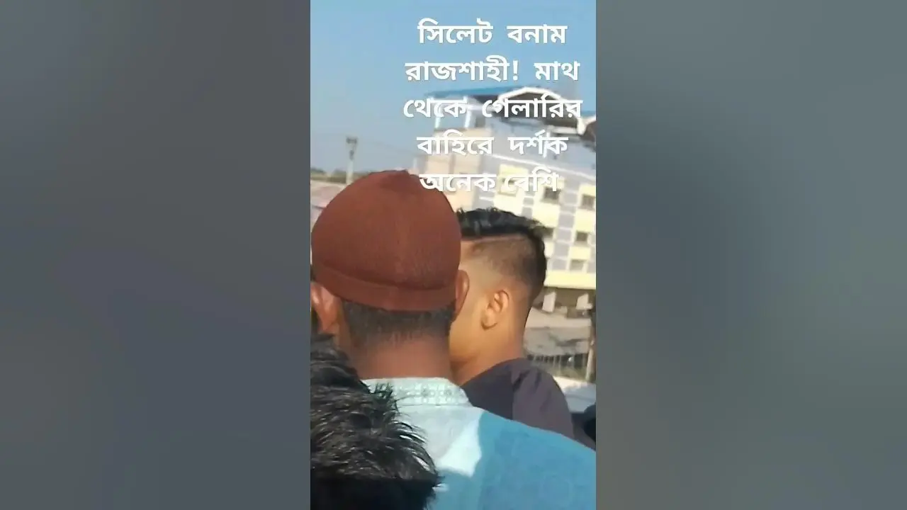 সিলেট বনাম রাজশাহী বিপিএল: লড়াইয়ের প্রস্তুতি