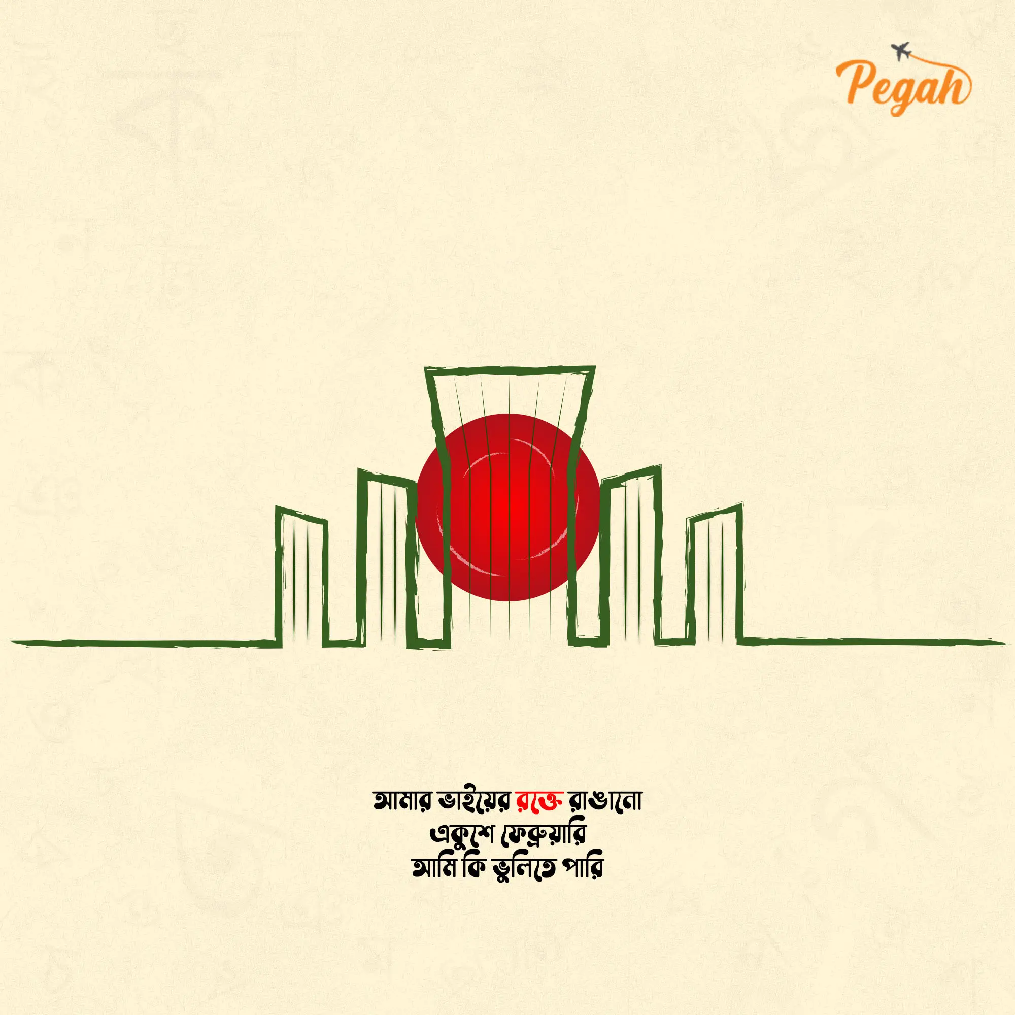 ভালোবাসা দিবস: প্রেমের একটি বিশেষ উদযাপন