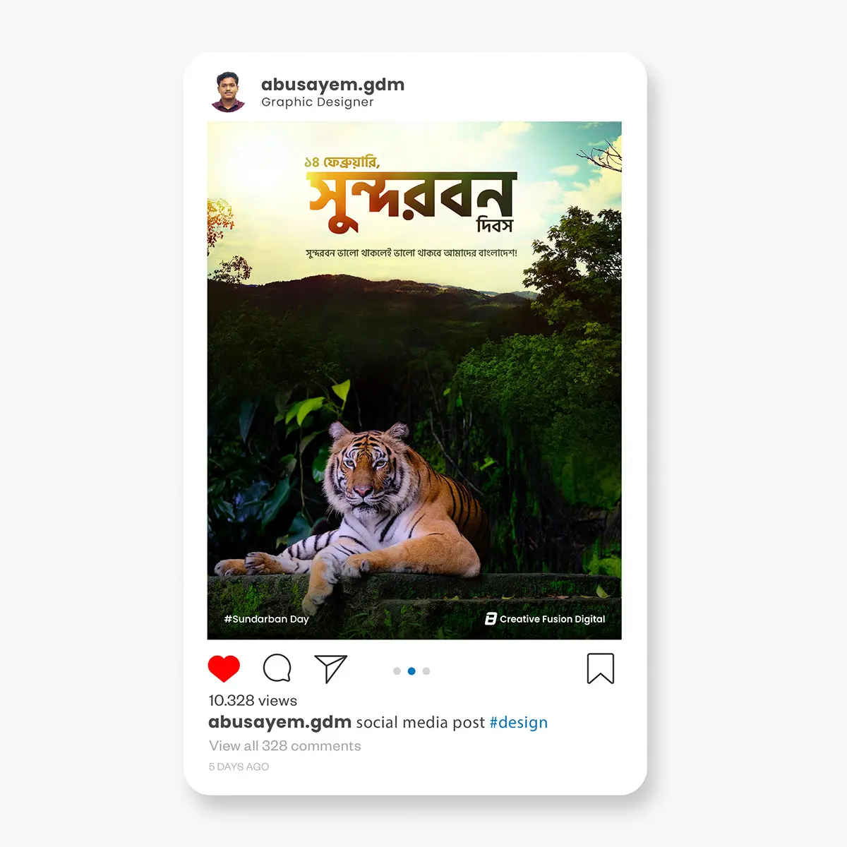 সুন্দরবন দিবস: আমাদের প্রাকৃতিক ঐতিহ্যের রক্ষা