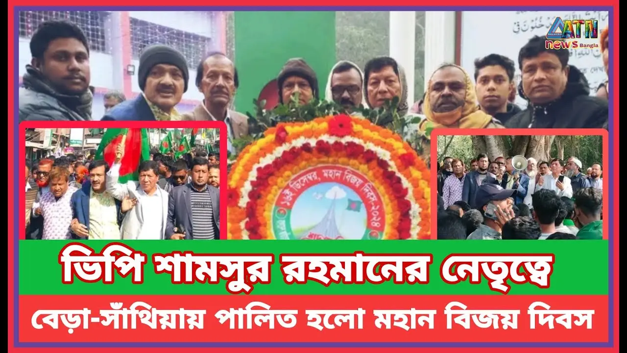 পাবনা ১ আসন: রাজনৈতিক পরিস্থিতি ও ভবিষ্যৎ দৃষ্টিভঙ্গি