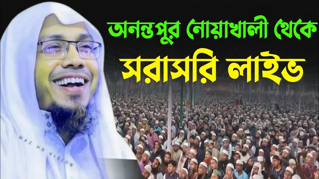 লাইভ স্ট্রিমিং: আধুনিক বিনোদনের নতুন যুগ
