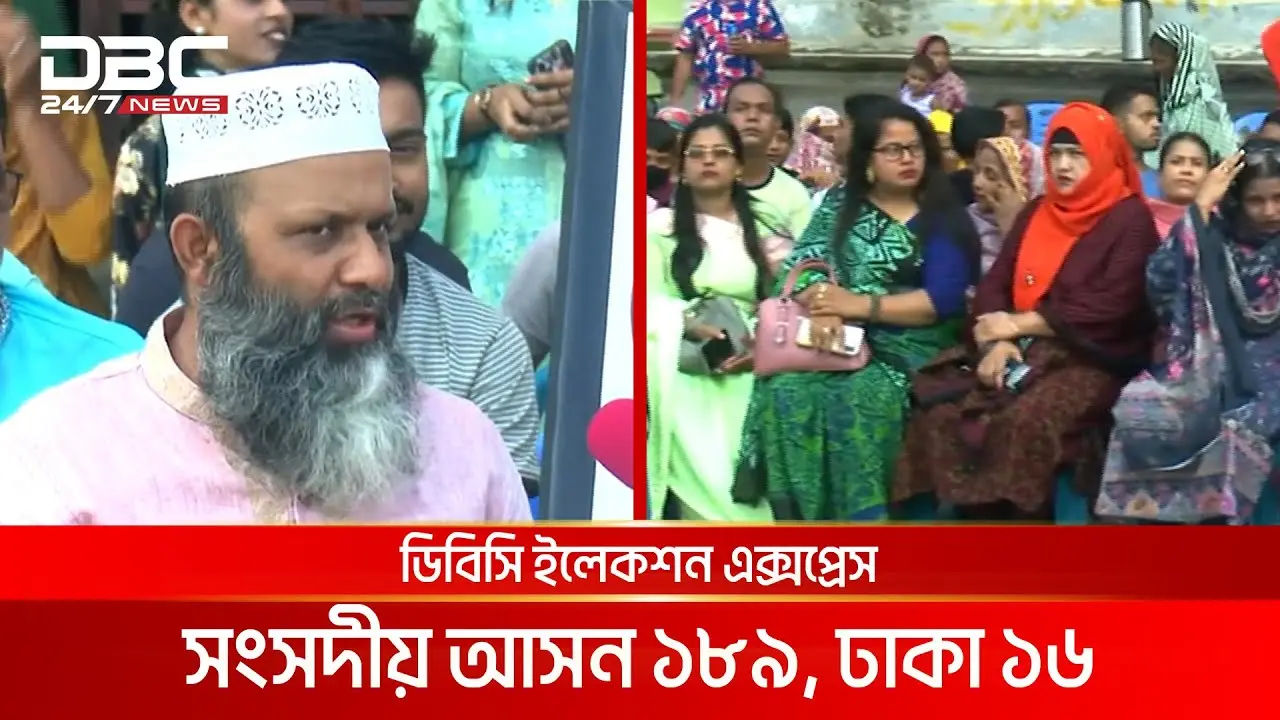 ঢাকা ১৬ আসন: ২০২৩ সালের নির্বাচনের রূপরেখা