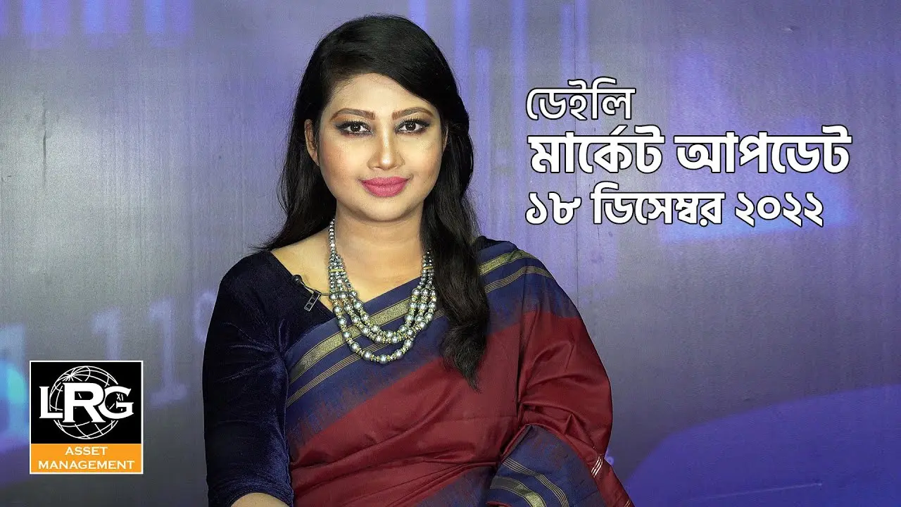 ঢাকা ১৮: রাজধানীর উন্নয়ন ও জনগণের প্রত্যাশা
