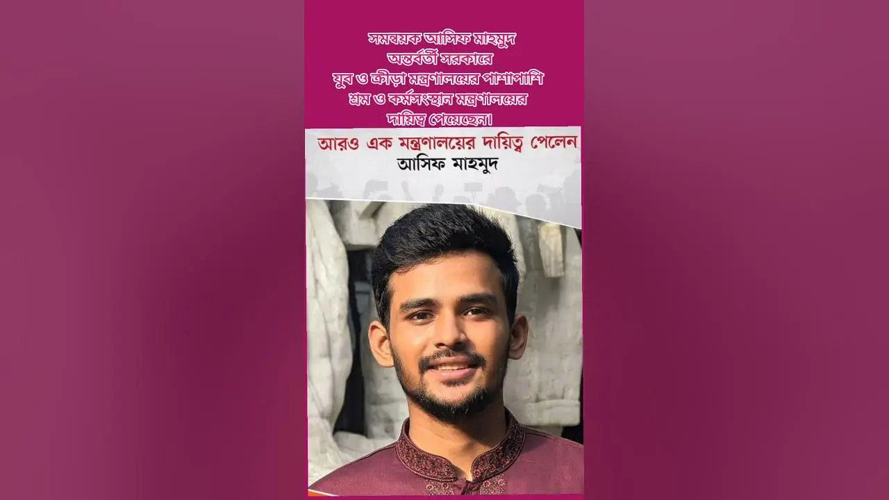 আসিফ মাহমুদ: জনপ্রিয়তার শিখরে
