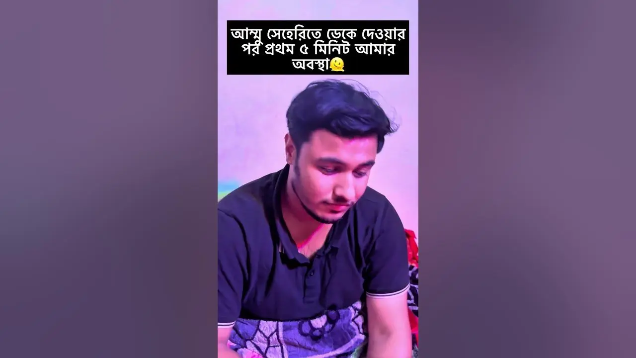 সেহেরির সময়: রমজানে খাওয়ার সঠিক সময়