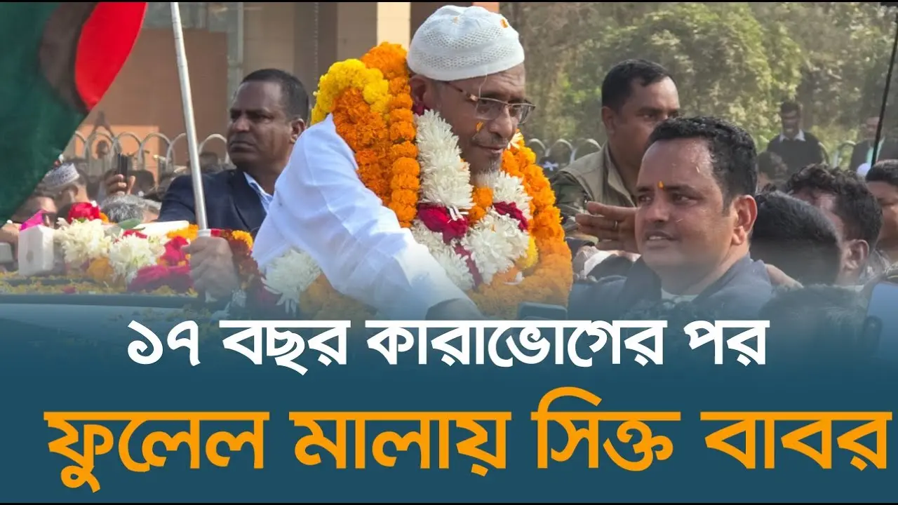 বাবর: বাংলাদেশের ক্রিকেটের উজ্জ্বল তারকা