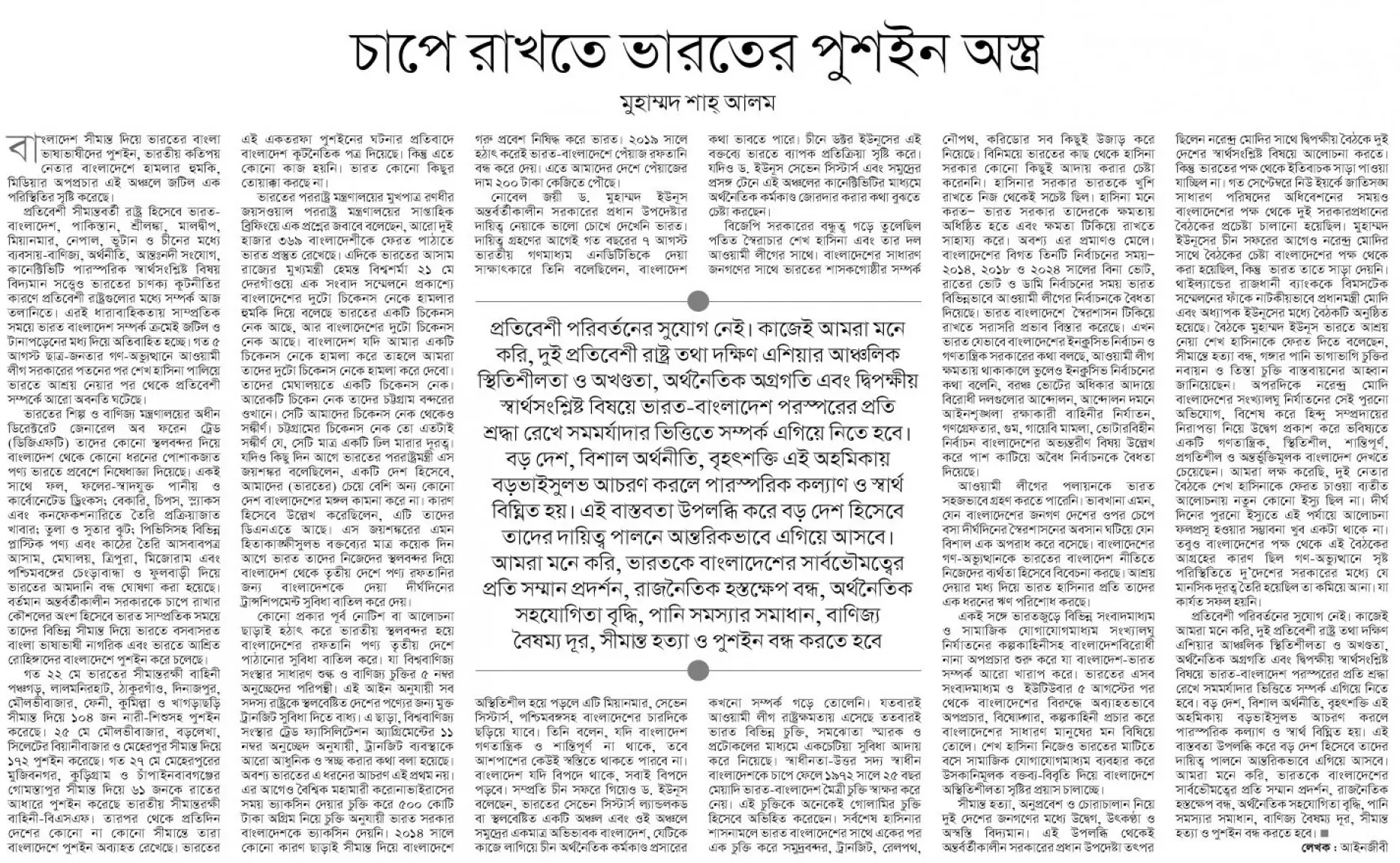 নয়া দিগন্ত: সমাজে নতুন পরিবর্তনের সূচনা