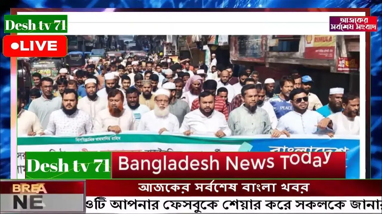 বাংলা খবর: তথ্যের পৃথক উত্স এবং তাৎক্ষণিকতা