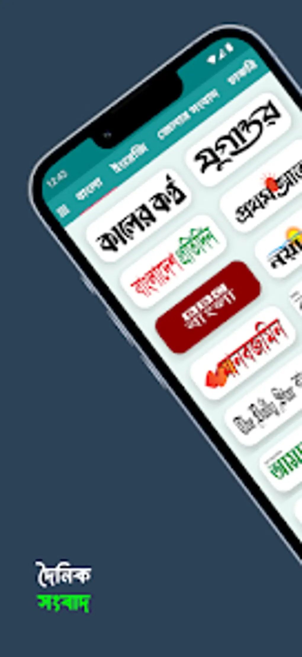 বাংলা সংবাদ: নতুন ঘটনার সারসংক্ষেপ