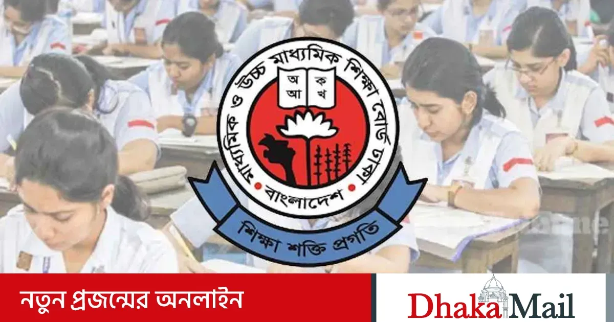 education board dhaka — BD news
