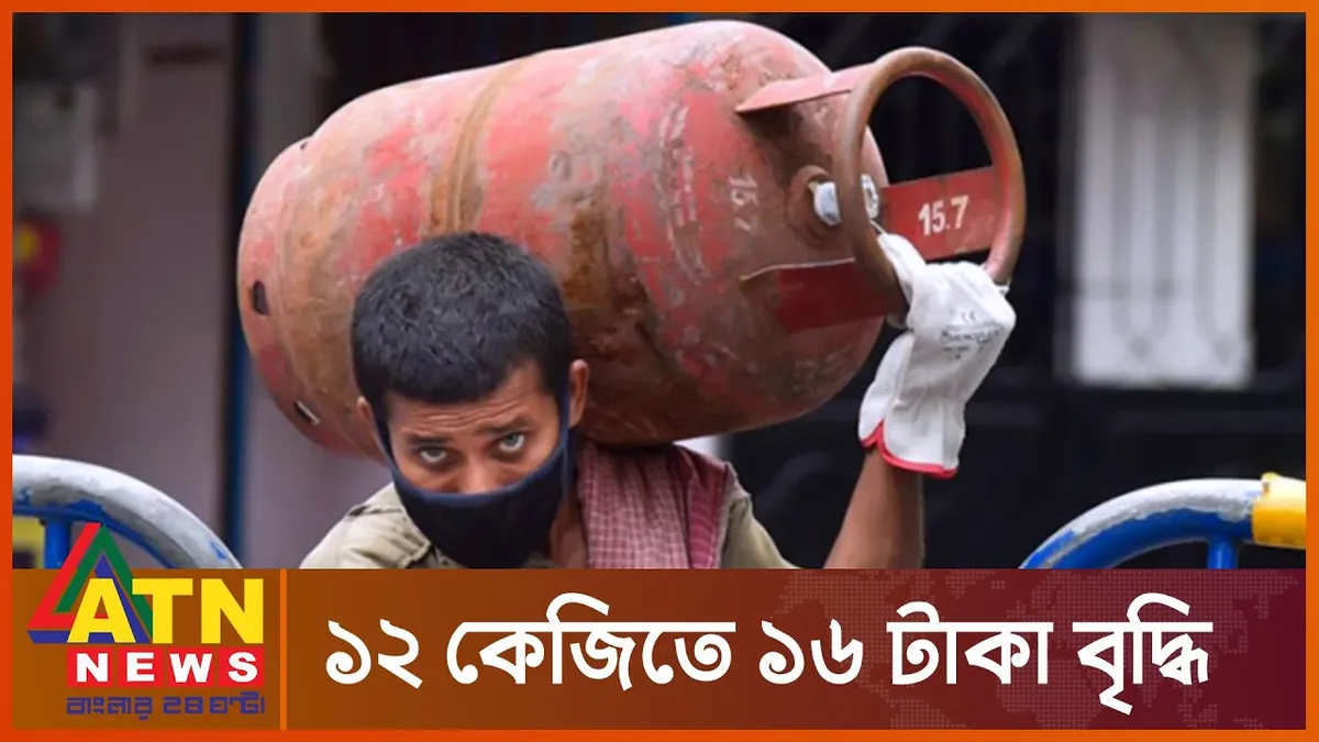 এলপিজি গ্যাসের দাম — BD news