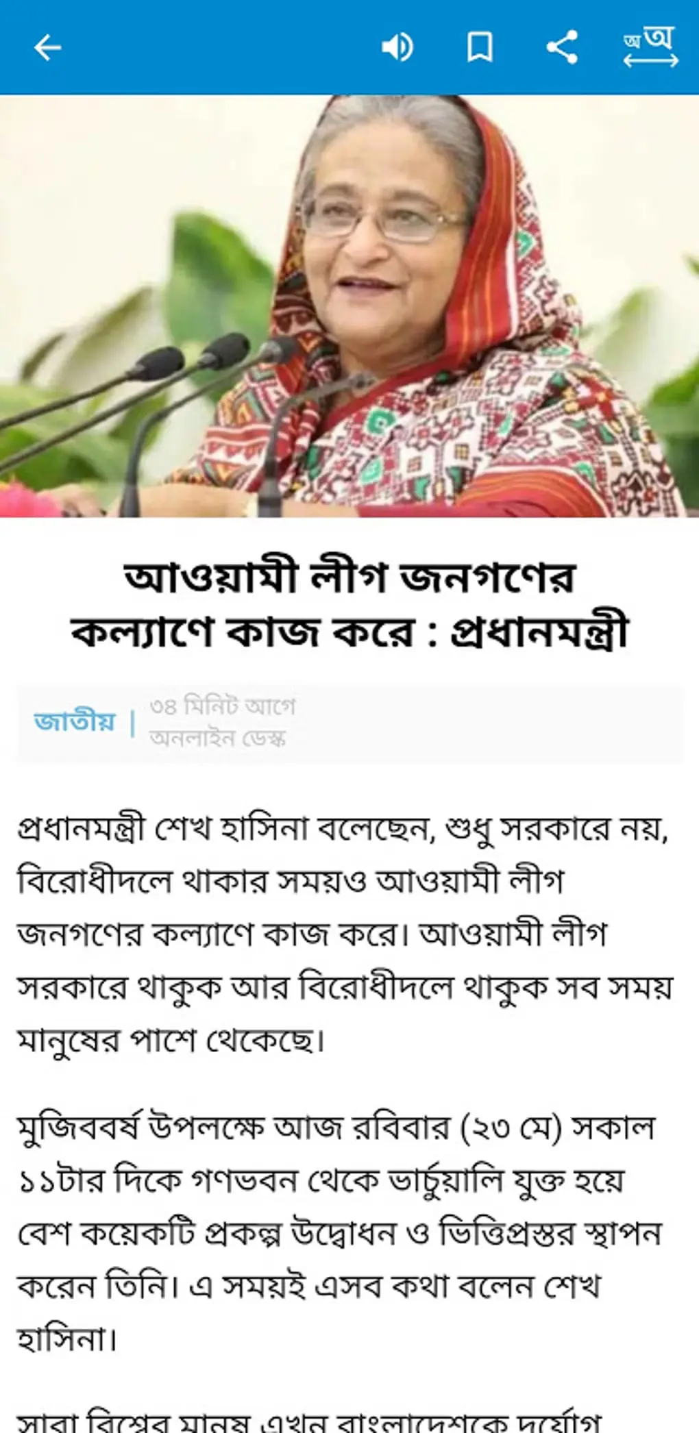কালের কণ্ঠ: সংবাদ এবং এর গুরুত্ব