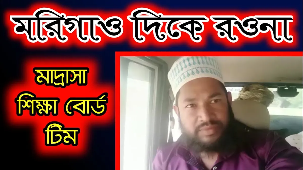 মাদ্রাসা শিক্ষা বোর্ড — BD news