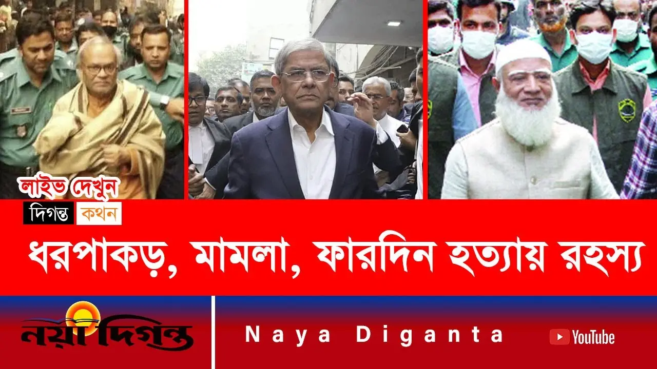 নয়া দিগন্ত: একটি গুরুত্বপূর্ণ সংবাদ মাধ্যম