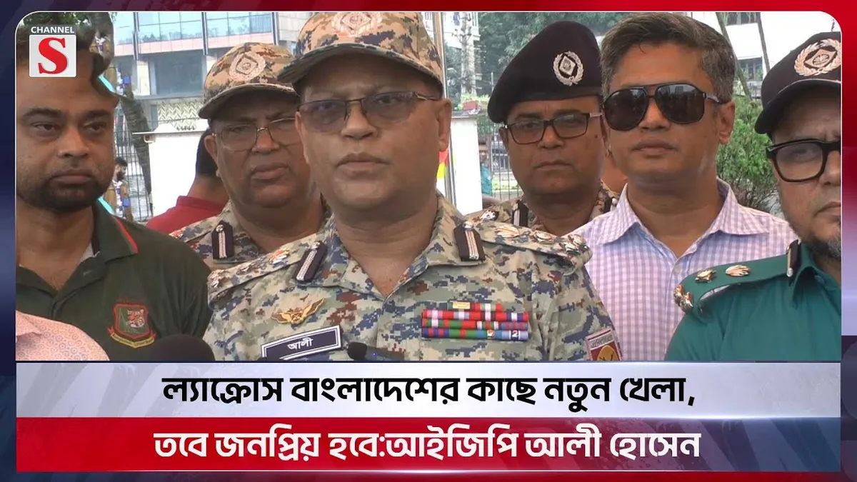 নতুন আইজিপি আলী হোসেন ফকির — BD news