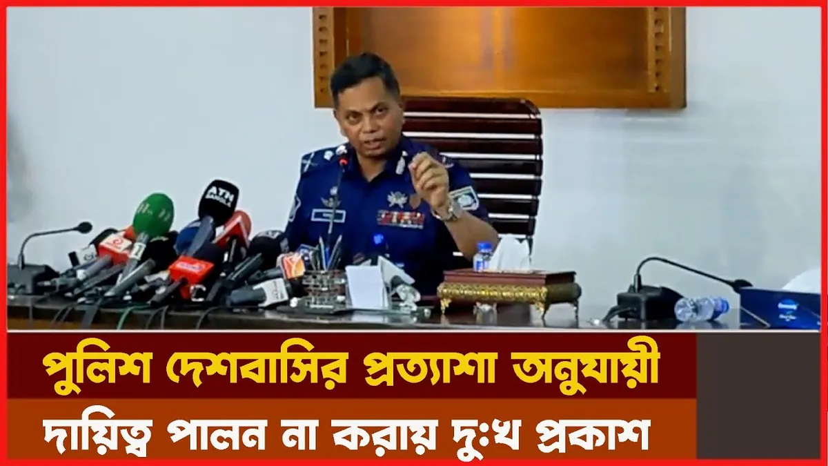 নতুন আইজিপি — BD news