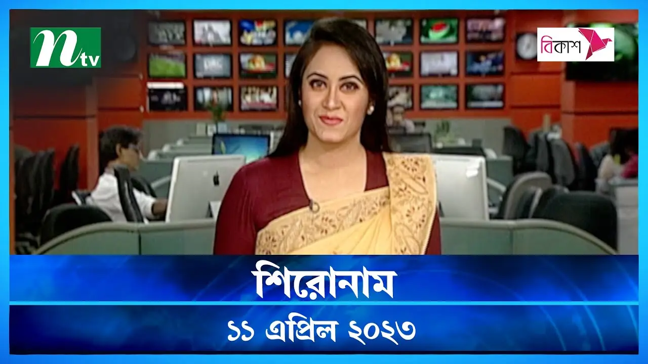 এনটিভি নিউজ: খবরের দুনিয়ায় একটি প্রভাবশালী প্ল্যাটফর্ম