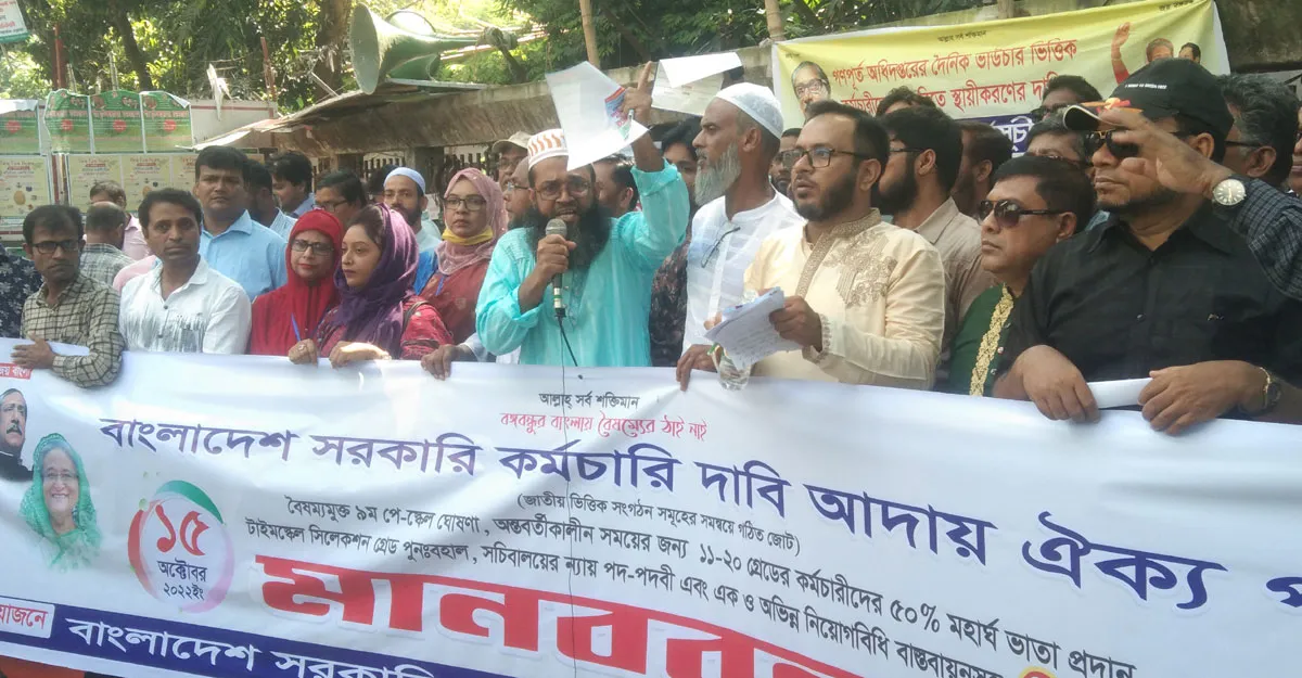 পে স্কেল — BD news