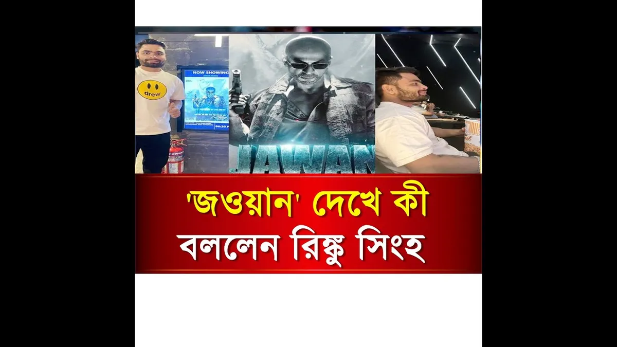 রিঙ্কু সিংহ — BD news