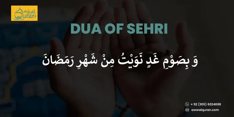 sehri dua — BD news