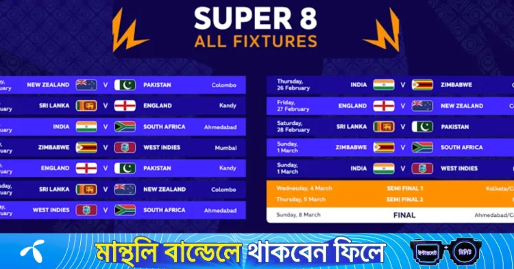 t20 world cup 2026 — BD news