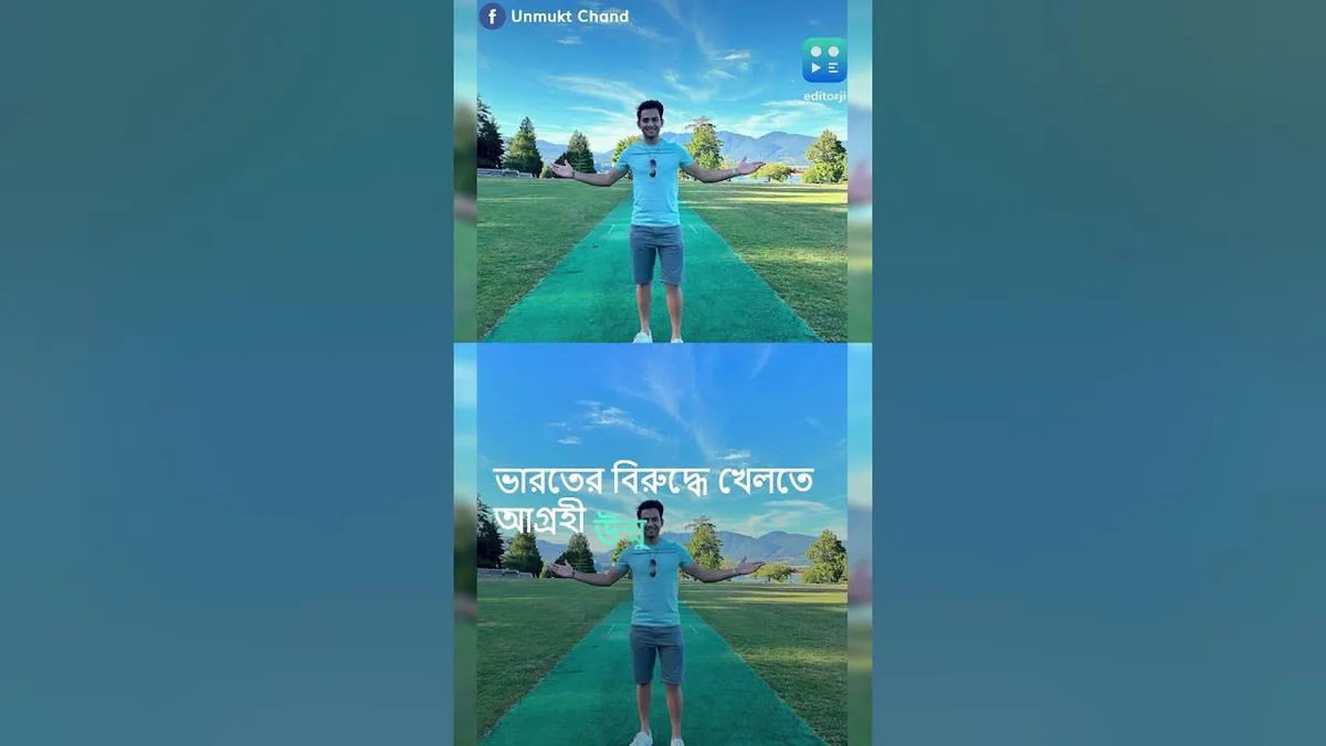 টি২০ বিশ্বকাপ — BD news