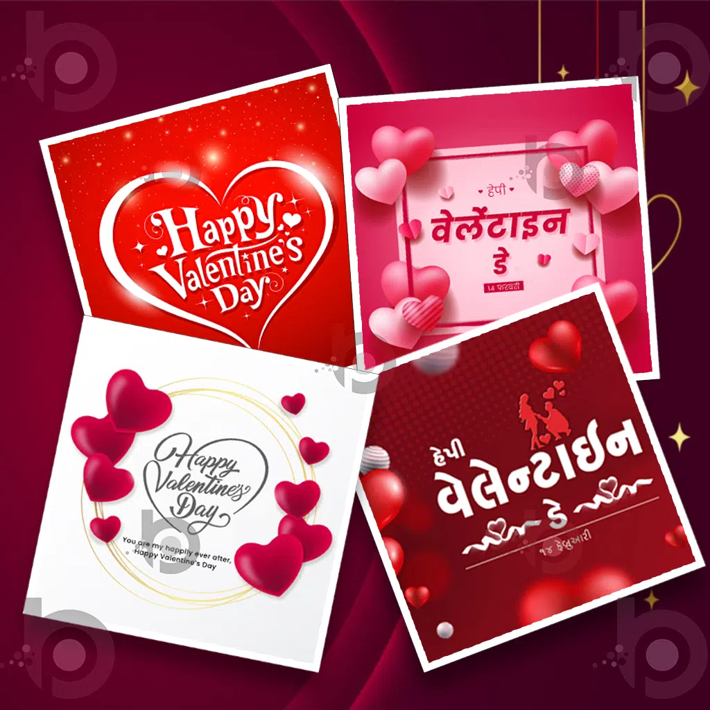 ভ্যালেন্টাইন ডে: প্রেমের আবেগ ও আধুনিক উদযাপন