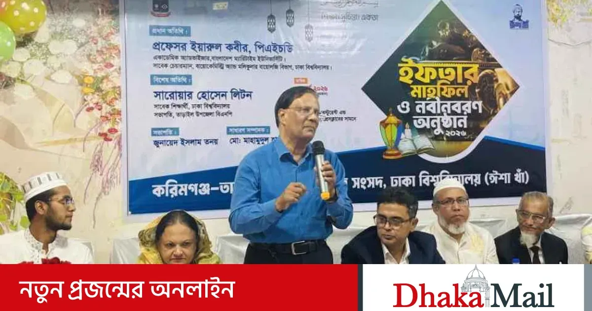 আজকের ইফতার — BD news
