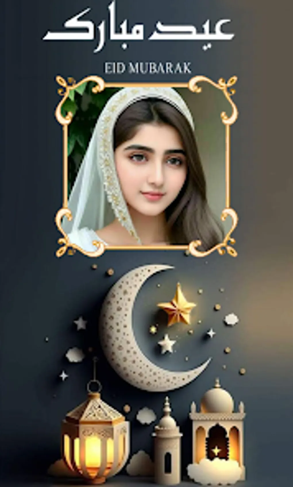 eid — BD news