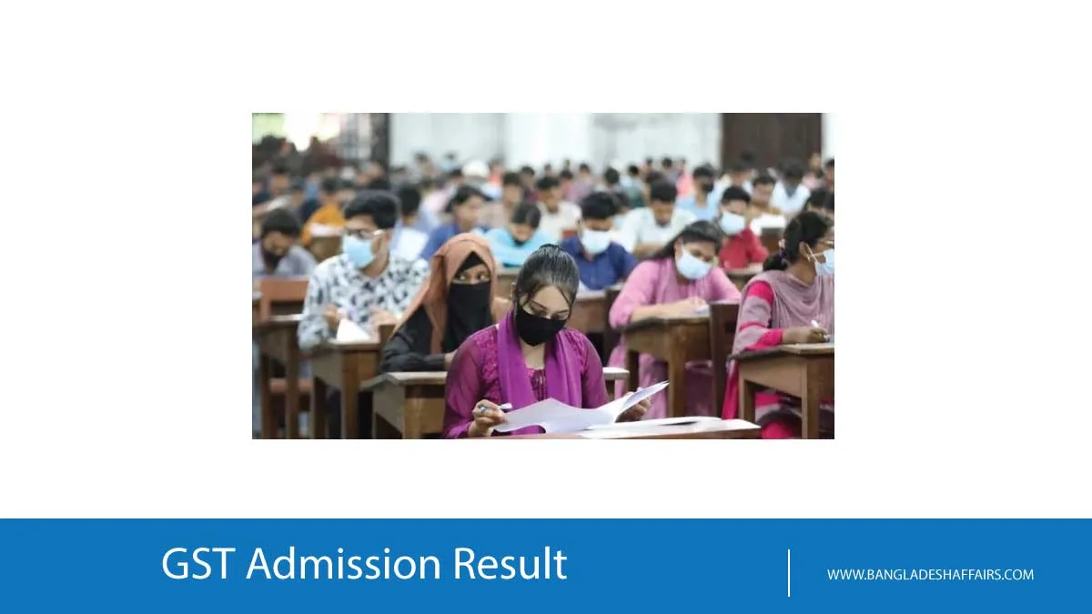 gst admission result — BD news