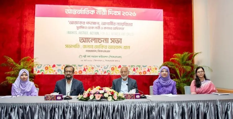 international women's day 2026 theme — BD news