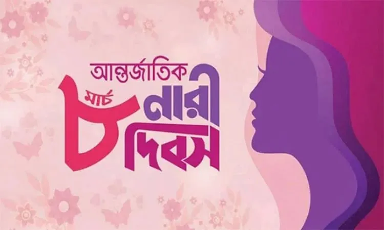 is today international women's day — BD news