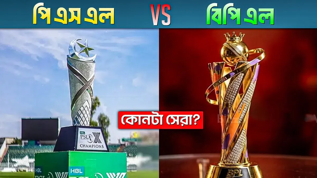 পিএসএল — BD news