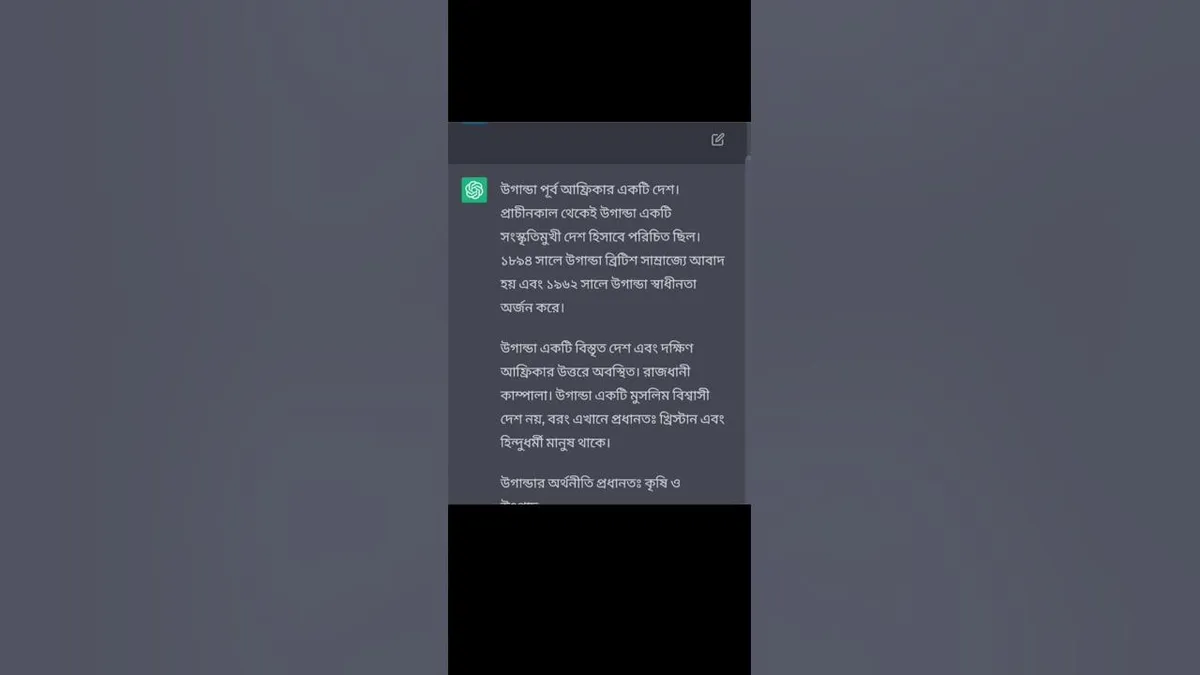উগান্ডা — BD news