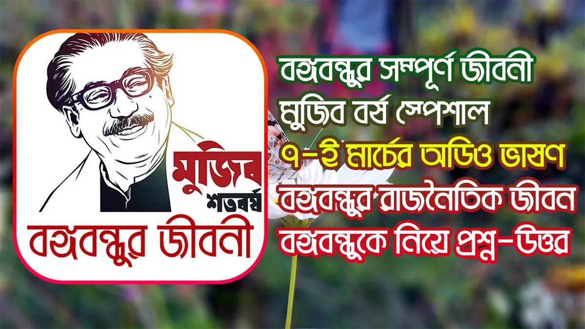 বাংলা ক্যালেন্ডার — BD news
