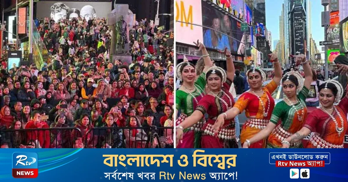 bangla new year — BD news